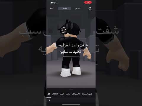 قول طز معليك استمر لايك اشترك بل قناة وفعلو الجرس ليصلكم كل جديد