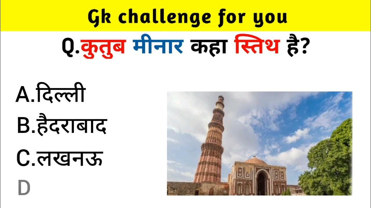 qutub minar qutub minar kaha hai qutub minar kahan per hai qutub