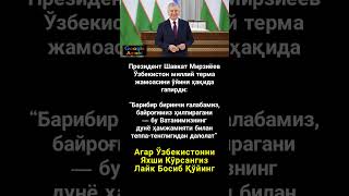 Португалия — Ўзбекистон ўйини 11 #asmr #trend #rek #shorts #uzb #viral #kino #news #film