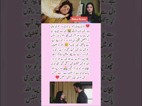 Mohra Episode 25 Laadli Episode 39 Mohradrama Mohra Laadlidrama Laadli