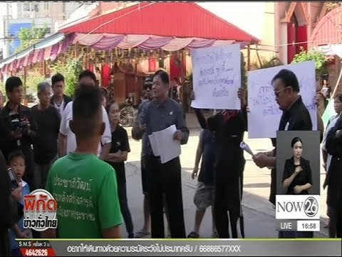 News ขับไล่เจ้าอาวาสวัดคูหาสวรรค์เหตุบริหารเงินวัดไม่โปร่งใส