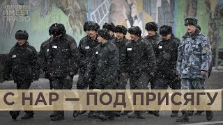 С нар - под присягу. Заключённых российских колоний теперь набирает Минобороны