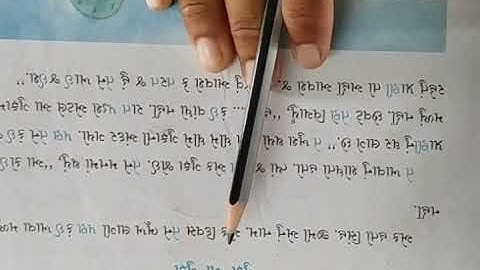 BEMS FALU GUJARATI UNIT 2PART 1