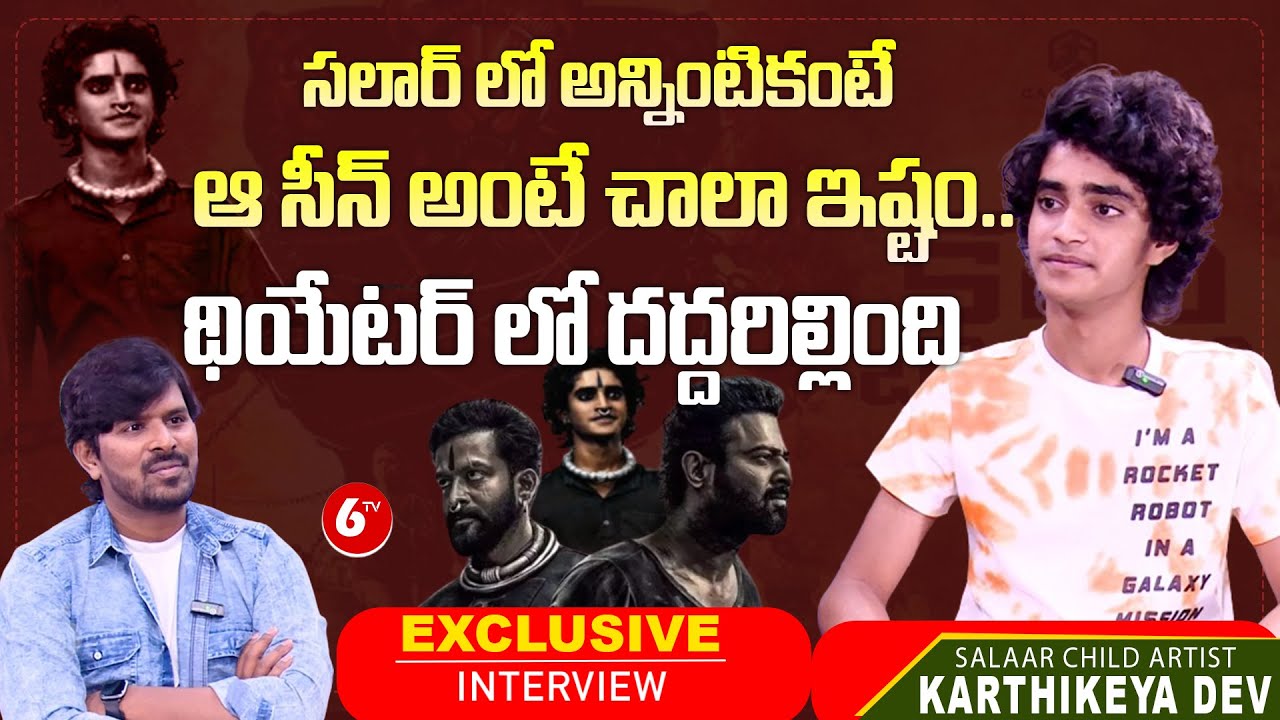 Child Artist Karthikeya Dev About Favourite Scene In Salaar | Prashanth ...