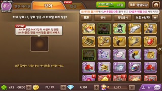 [스트리트게이머] 망겜모두의마블^^ 매니저 뽑아요♥ 진짜루