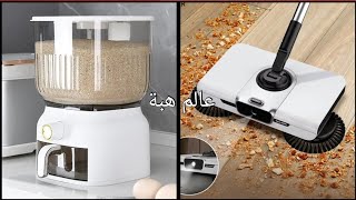 New Gadgets Smart Appliances, أدوات أجهزة وأفكار منزلية مذهلةKitchen tool/Utensils For Every Home