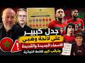 لائحة وهبي تثير الجدل بين اسماء مهمة غائبة واسماء جديدة وقرعة كاس العالم 
