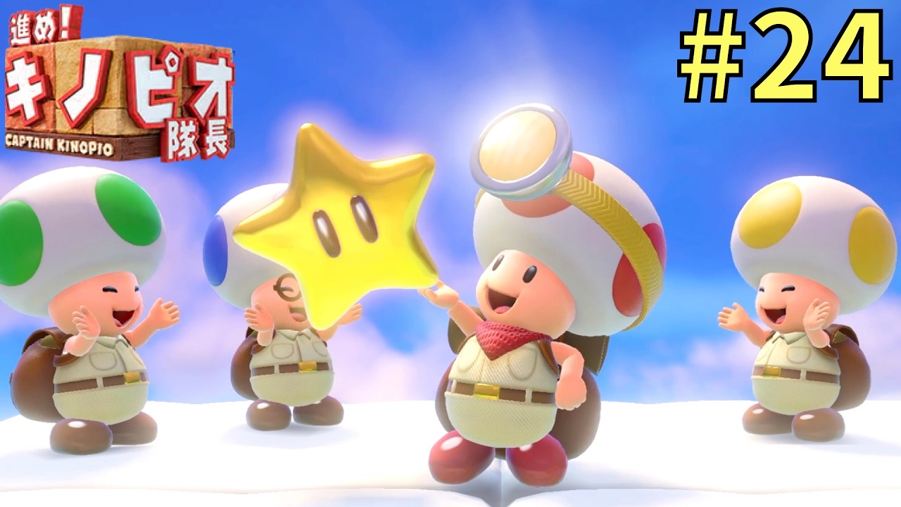 Let's move forward with the explorers! Captain Toad: Treasure