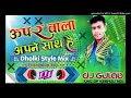 Upar wala apne sath hain dj remix song  love special dance mix  hard dholki mix  by dj gulab king