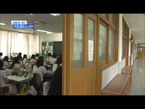 [대구MBC뉴스] 수능 D-100 "기본 다지기 중요"