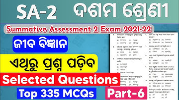 SA-2 Exam 10th Class Life Science Important Selected Question answer | SA-2 Exam Question Paper 2022