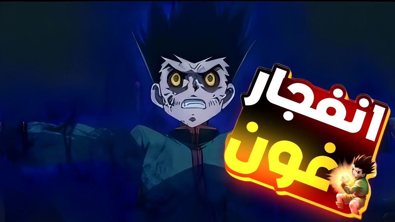 Hunter X Hunter YouTube hunter-x-hunter-youtube