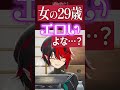 Vtuber龍ヶ崎リンの実年齢が発覚!?