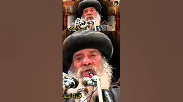 الاضطراب والخوف عظه مؤثره للبابا شنوده الثالث 