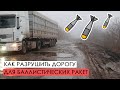 Содержание инфраструктуры. Трасса М13 Кишинев - Полтава.