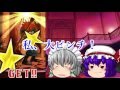【ゆっくり実況】ゆっくりビギナー白猫プロジェクトPartクリスマスガチャ