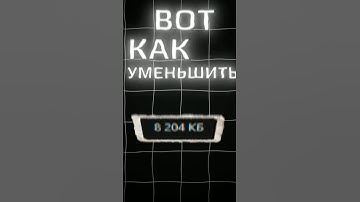 Как уменьшить размер игры в Unity за 5 минут!