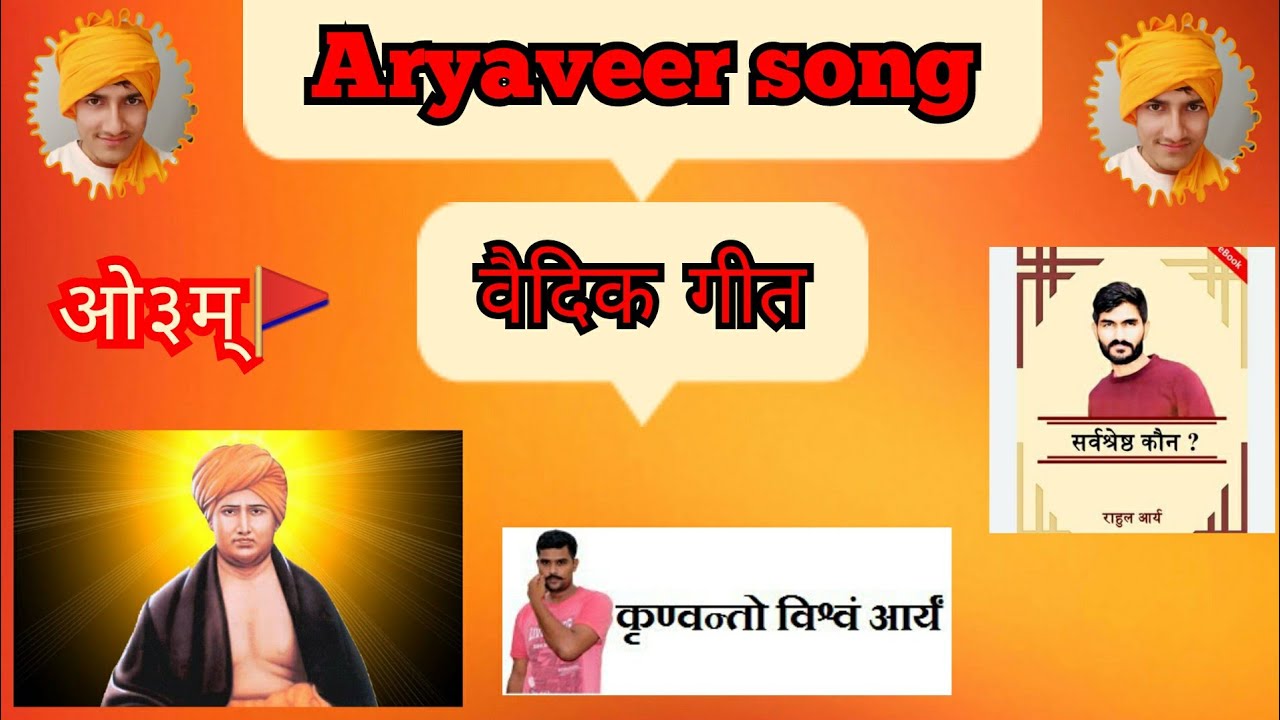  aryaveer  song  music ARYA VEER SONG  