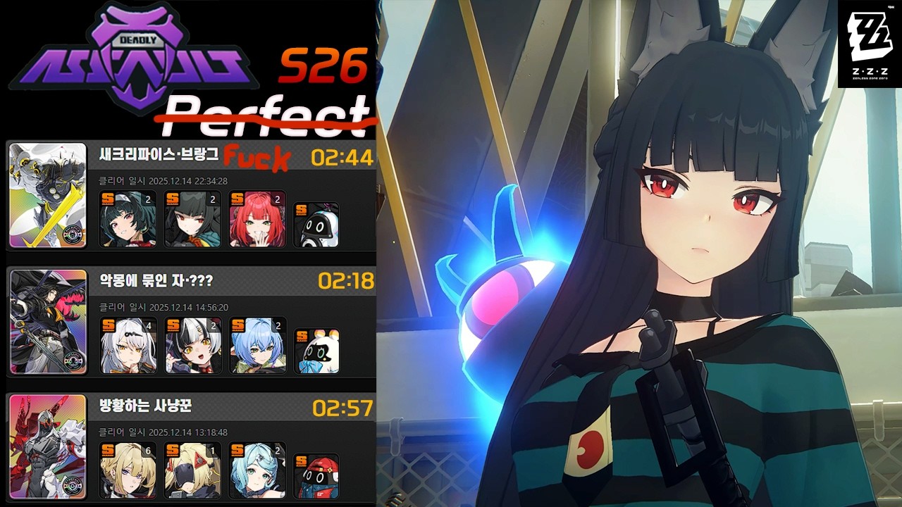 [Z.Z.Z] 강습전 시즌 26 194,000점 아미유 / 의다루 / 이트시 + 드다루(브랑그)