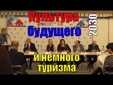 V форум "Тольятти - город будущего". О форуме и комментарий Н.Тонковидовой