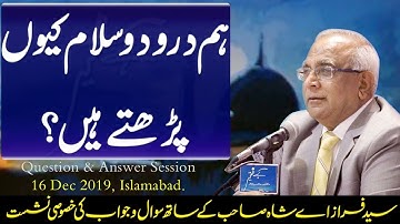 07. Q&A Session With Syed Sarfraz A. Shah | Why We Recite Durood e Pak?