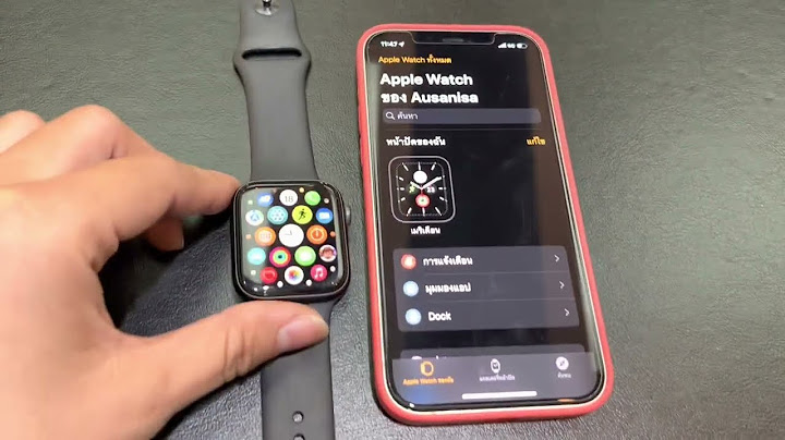 วิธี เชื่อม apple watch กับ iphone เครื่องใหม่