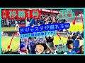 ⚾大谷翔平 特大移籍１号でドジャスタが揺れまくるｗ【360度ｗ現地映像まとめ】（2024.4.4 Dodgers 5-4 Giants）