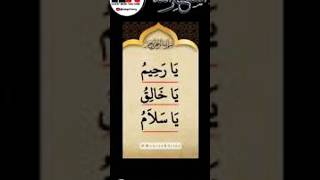 allah ke teen Naam ki🕋☝️ Barkat#shorts latest #viral #status Islamic# explore Islam