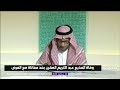 وفاة المذيع عبد الكريم المقرن بعد معاناة مع المرض 