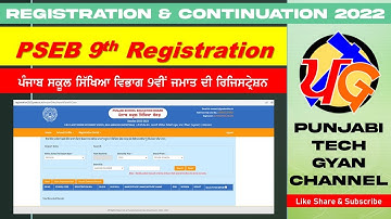 9th Class Registration 2022