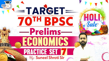 Bihar Economics MCQ Special for BPSC | 70th BPSC 2024 Economics | Set-7 | Suneel Shroti |StudyIQ PCS