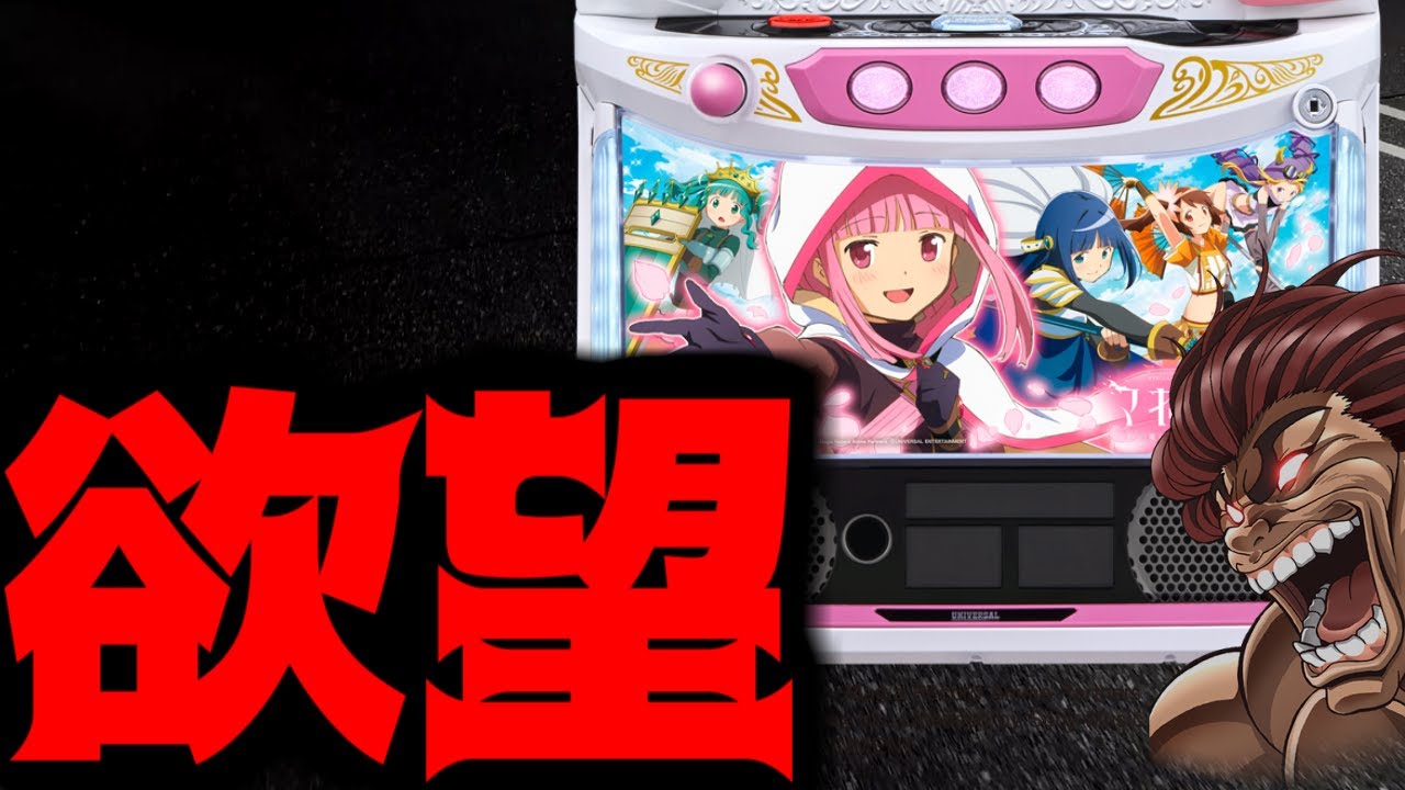 早すぎ！安すぎ！スマスロあれこれあります！