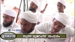 Sunni / Mujahid Debate | Isthigasa