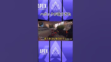 【APEX】ハボックが強すぎて3タテ。 #apex #apexlegends #エーペックスレジェンズ #パスファインダー #エーペックス