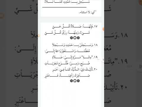 أرجوزة في نظم حصول الرفق بأصول الرزق للإمام السيوطي نظم العلامة عبد الله القلاوي الشنقيطي ١٢٠٩