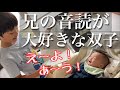 【こんなに話せるの?!】兄に一生懸命話しかける赤ちゃん❗️/生後4ヶ月 双子 喃語(なんご) 会話