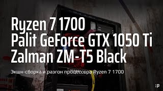 Экшн-сборка и разгон процессора Ryzen 7 1700 на B450M Gaming под боксовым кулером