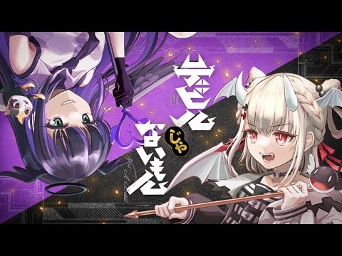 デビルじゃないもん / 藤咲まや×白玖ウタノ【歌ってみた】【DECO*27 x ピノキオピー】