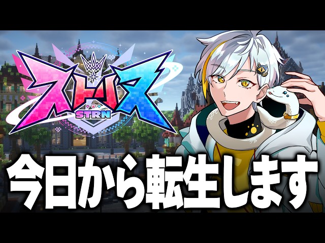 【ストリヌ最終日】100万円を使い切る