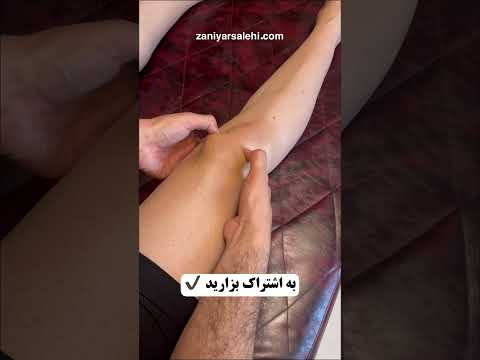 آموزش ماساژ درمانی زانو مفید برای آرتروز شدید درد زانو التهاب مفصل ورم زانو زانیار صالحی  