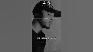 وجاءت سكرة الموت بالحق 🥺 تلاوة مؤثرة جدا 💔 حمزة بوديب