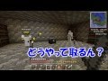 「Minecraft」 パート5 Better Dungeons あしあと珍道中
