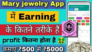 Mary jewelry App se paise kaise kamaye🤑 | how to earn money in Mary jewelry App💯 | Mary jewelry game screenshot 3