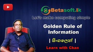Golden Rule Of Information | AL ICT | Unit 1 | Concept of ICT | in Sinhala | සිංහලෙන්