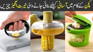 Smart Gadgets To Make Working in the Kitchen Easier - #DoorBiniUrdu screenshot 2