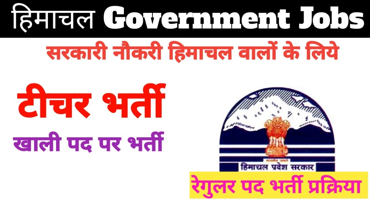 teacher recruitment 2021 in himachal , hp teachers vacancy 2021, hp