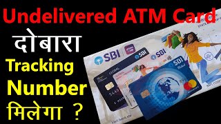 SBI ATM Card Kitne Din Me Aata Hai 2024, Undelivered ATM Card Ka Tracking Number Dubara Milta Hai