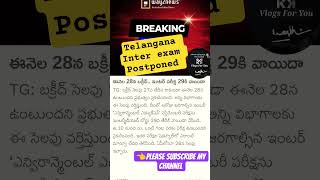 Telangana Inter exam postponed #trending #viral #rmkvlogs4you #ytshorts #latest #shorts