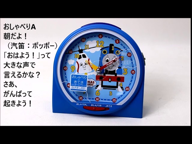 全品送料無料 セイコークロック きかんしゃトーマス おしゃべり 目覚まし時計 キャラクタークロック 置時計 Cq158l Seiko 正規品 公式限定新作 送料無料 Www Centrodeladultomayor Com Uy