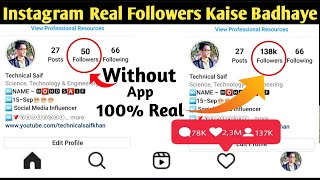 instagram par real followers kaise badhaye 2021 | how to increase real followers on instagram 2021